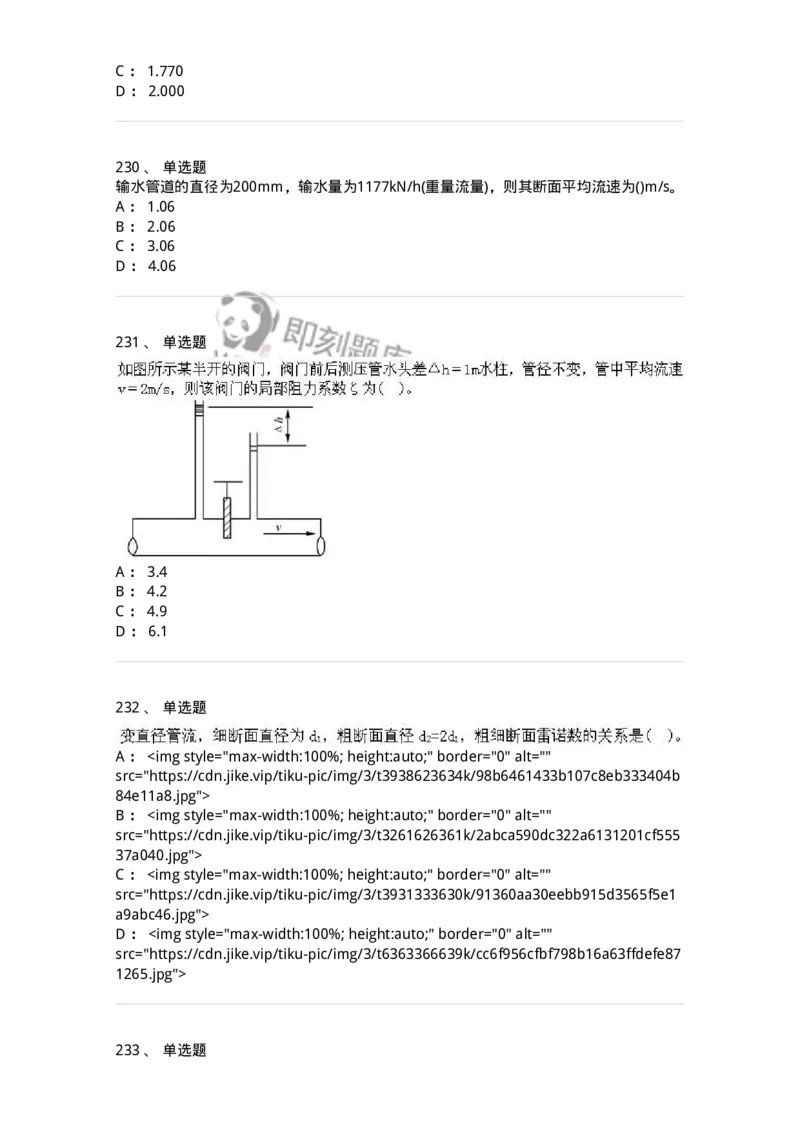 611011-强化练习-174190_军队文职(1)_01.军队文职真题-专业课_（全）版本一（历年真题+章节练习+模拟题）_物理(军队文职)_章节练习_纯题目