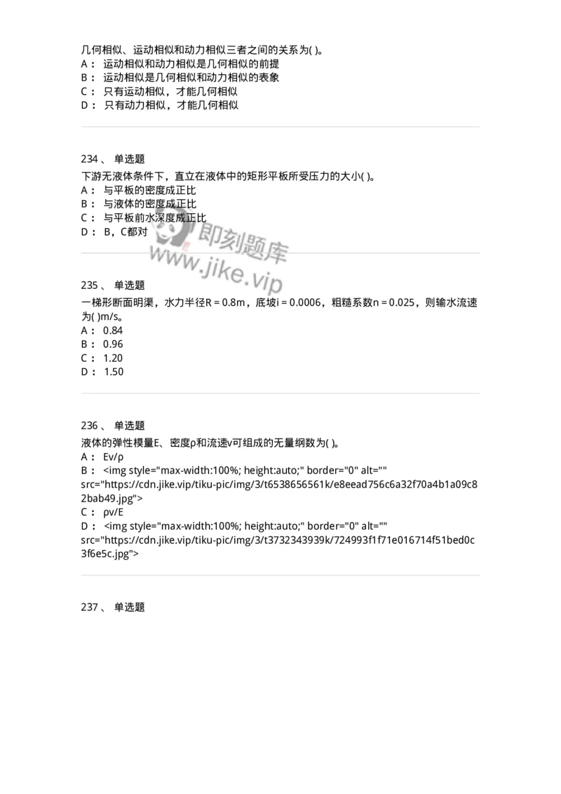 611011-强化练习-174190_军队文职(1)_01.军队文职真题-专业课_（全）版本一（历年真题+章节练习+模拟题）_物理(军队文职)_章节练习_纯题目