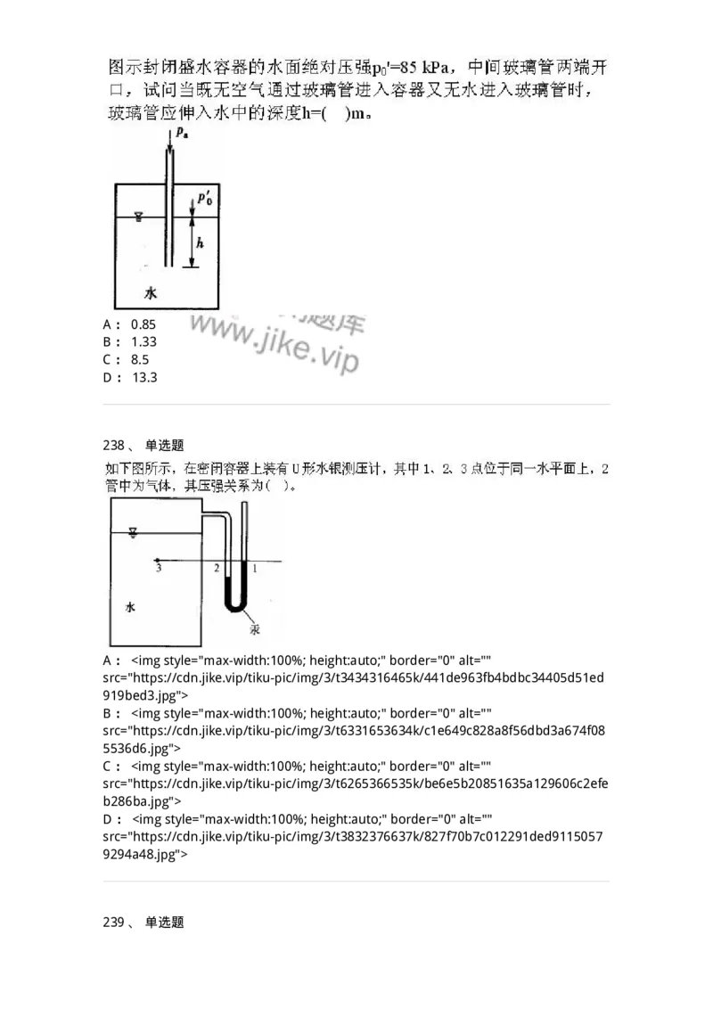611011-强化练习-174190_军队文职(1)_01.军队文职真题-专业课_（全）版本一（历年真题+章节练习+模拟题）_物理(军队文职)_章节练习_纯题目