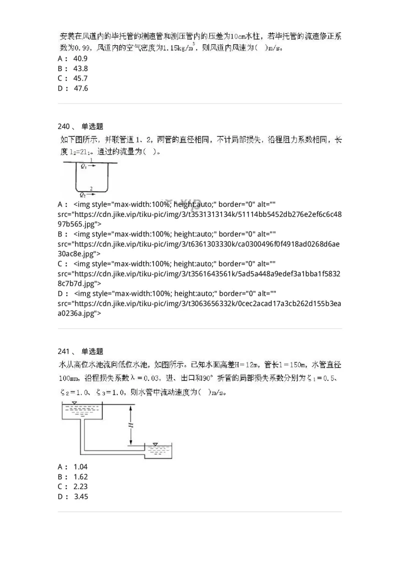 611011-强化练习-174190_军队文职(1)_01.军队文职真题-专业课_（全）版本一（历年真题+章节练习+模拟题）_物理(军队文职)_章节练习_纯题目