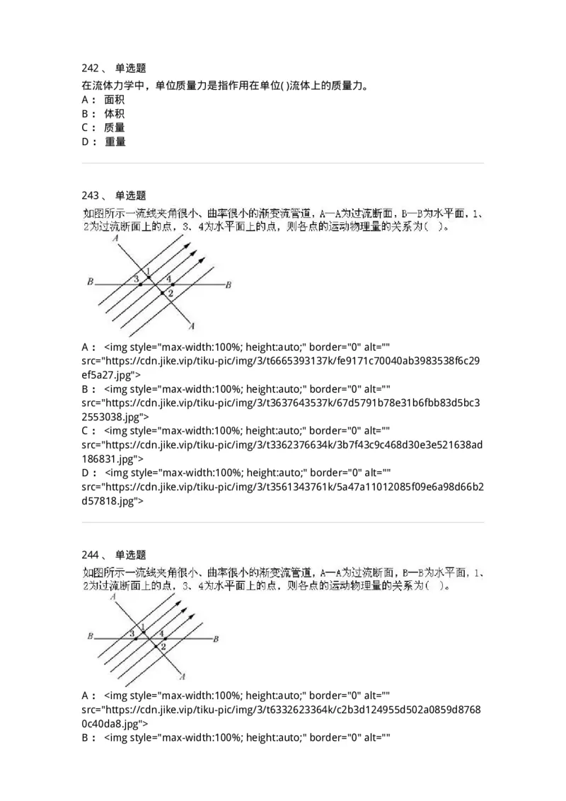 611011-强化练习-174190_军队文职(1)_01.军队文职真题-专业课_（全）版本一（历年真题+章节练习+模拟题）_物理(军队文职)_章节练习_纯题目