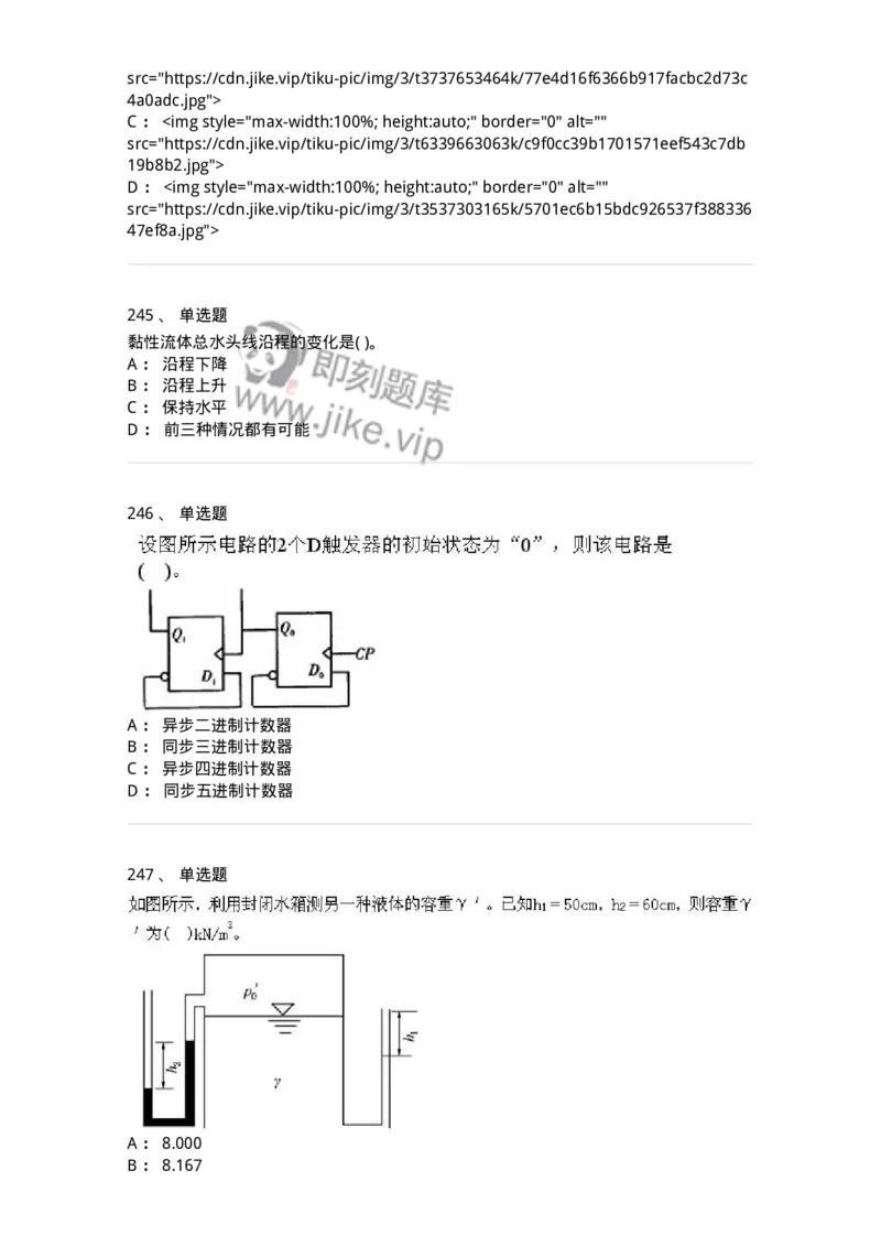 611011-强化练习-174190_军队文职(1)_01.军队文职真题-专业课_（全）版本一（历年真题+章节练习+模拟题）_物理(军队文职)_章节练习_纯题目