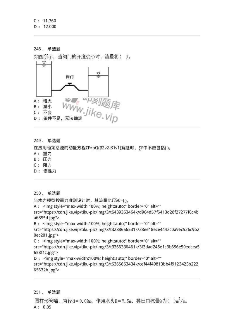 611011-强化练习-174190_军队文职(1)_01.军队文职真题-专业课_（全）版本一（历年真题+章节练习+模拟题）_物理(军队文职)_章节练习_纯题目