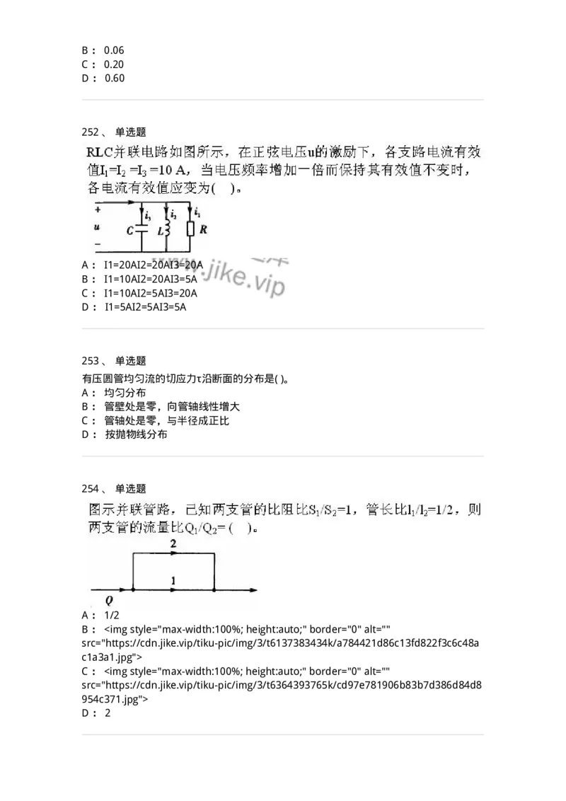 611011-强化练习-174190_军队文职(1)_01.军队文职真题-专业课_（全）版本一（历年真题+章节练习+模拟题）_物理(军队文职)_章节练习_纯题目