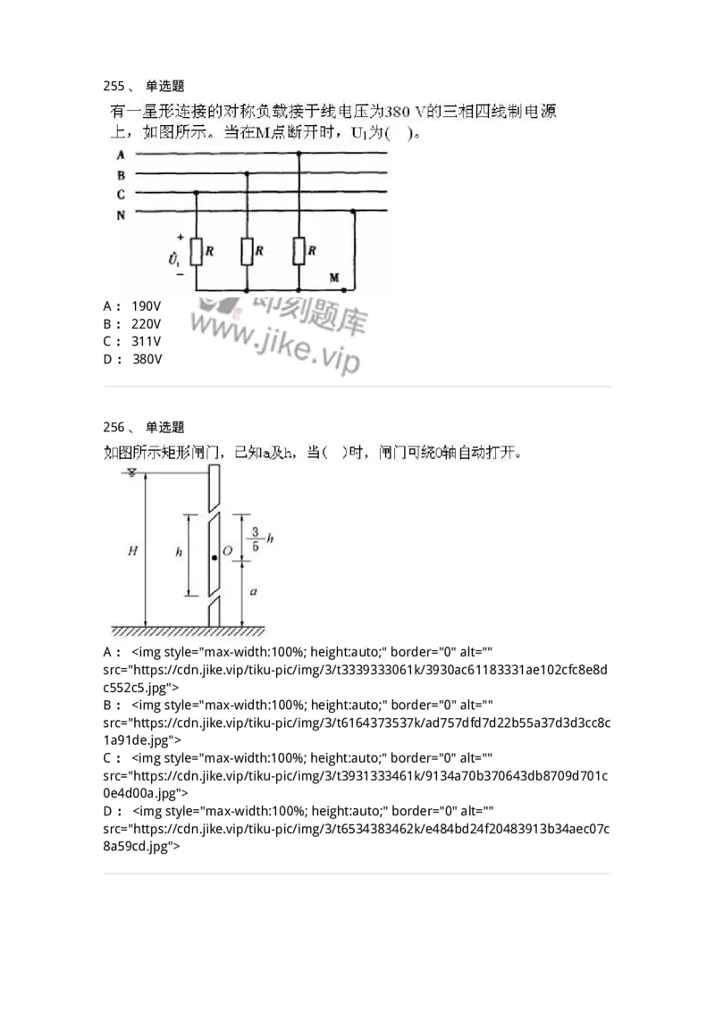 611011-强化练习-174190_军队文职(1)_01.军队文职真题-专业课_（全）版本一（历年真题+章节练习+模拟题）_物理(军队文职)_章节练习_纯题目