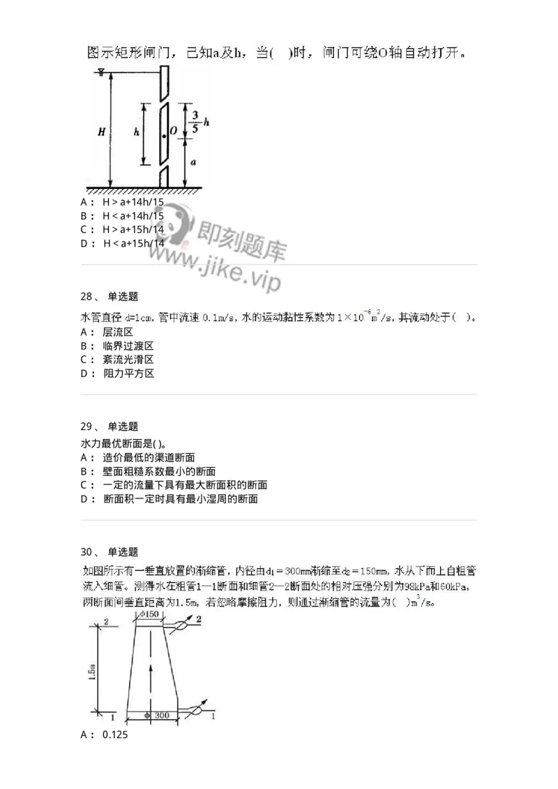 611011-强化练习-174190_军队文职(1)_01.军队文职真题-专业课_（全）版本一（历年真题+章节练习+模拟题）_物理(军队文职)_章节练习_纯题目