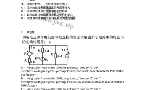 611011-强化练习-174190_军队文职(1)_01.军队文职真题-专业课_（全）版本一（历年真题+章节练习+模拟题）_物理(军队文职)_章节练习_纯题目