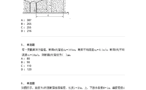 611011-强化练习-174190_军队文职(1)_01.军队文职真题-专业课_（全）版本一（历年真题+章节练习+模拟题）_物理(军队文职)_章节练习_纯题目