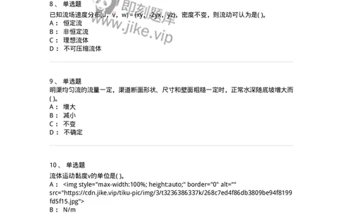 611011-强化练习-174190_军队文职(1)_01.军队文职真题-专业课_（全）版本一（历年真题+章节练习+模拟题）_物理(军队文职)_章节练习_纯题目
