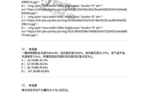 611011-强化练习-174190_军队文职(1)_01.军队文职真题-专业课_（全）版本一（历年真题+章节练习+模拟题）_物理(军队文职)_章节练习_纯题目