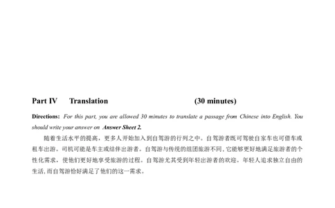 2023.03英语四级真题第2套_大学英语四级+六级_四级真题_四级真题_2023年03月CET4题+解+音频_02、真题word版