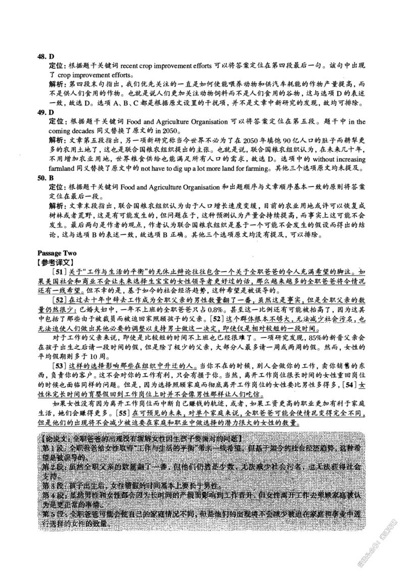 2015年06月四级阅读解析全3套_大学英语四级+六级_四级真题_专项_四级仔细阅读_四级仔细阅读解析