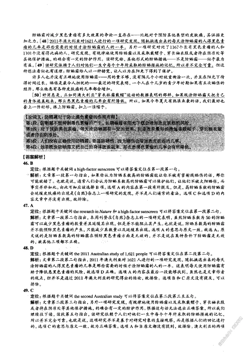 2015年06月四级阅读解析全3套_大学英语四级+六级_四级真题_专项_四级仔细阅读_四级仔细阅读解析