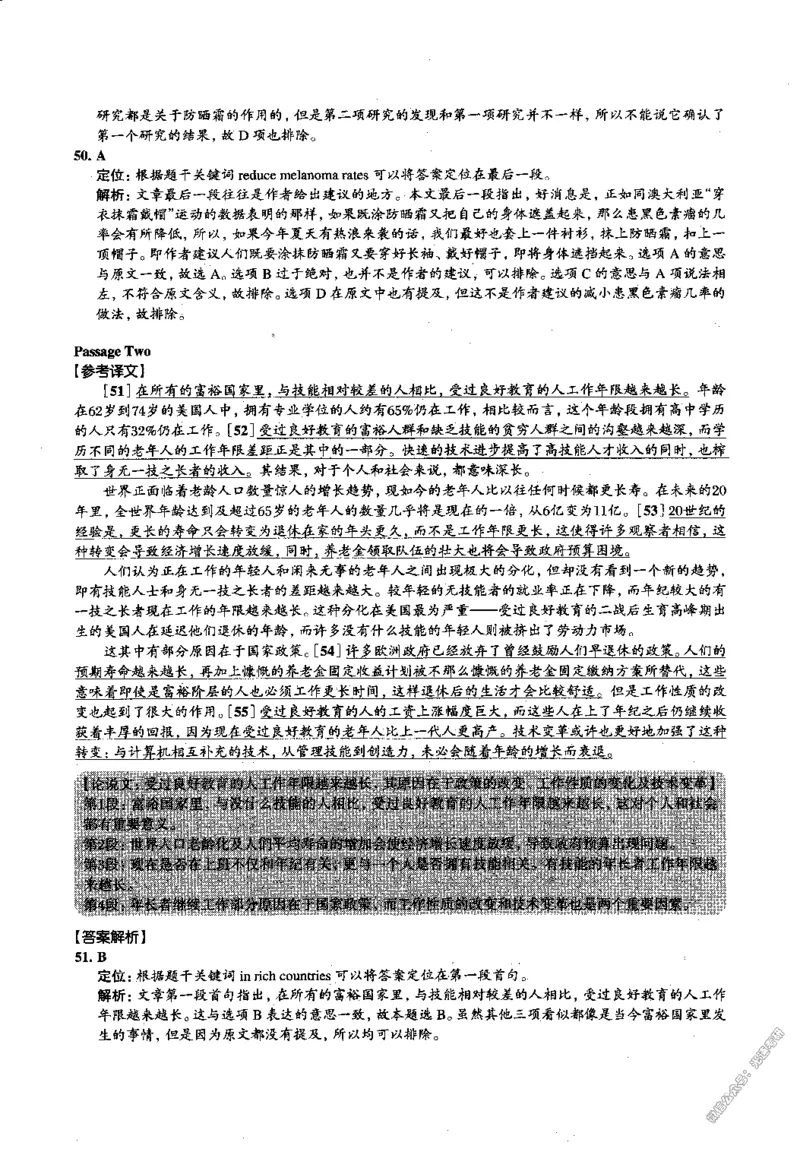 2015年06月四级阅读解析全3套_大学英语四级+六级_四级真题_专项_四级仔细阅读_四级仔细阅读解析