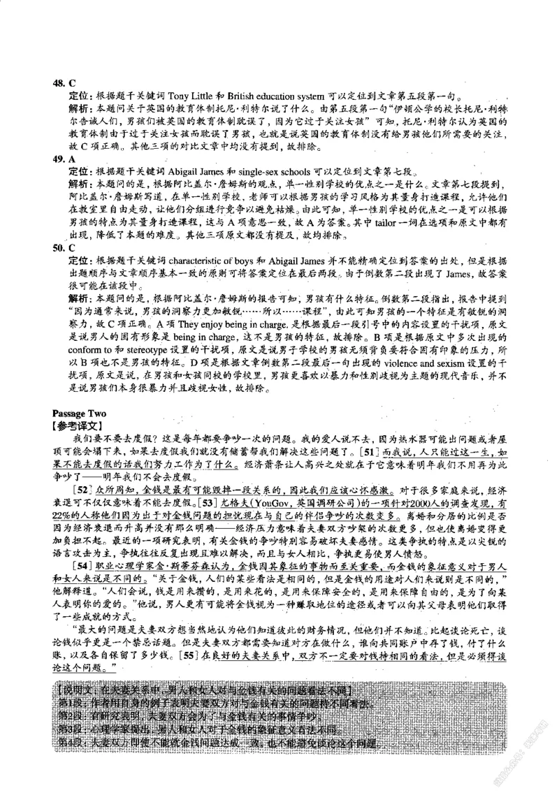 2015年06月四级阅读解析全3套_大学英语四级+六级_四级真题_专项_四级仔细阅读_四级仔细阅读解析