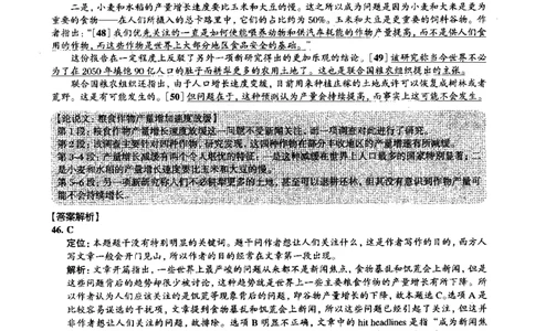 2015年06月四级阅读解析全3套_大学英语四级+六级_四级真题_专项_四级仔细阅读_四级仔细阅读解析