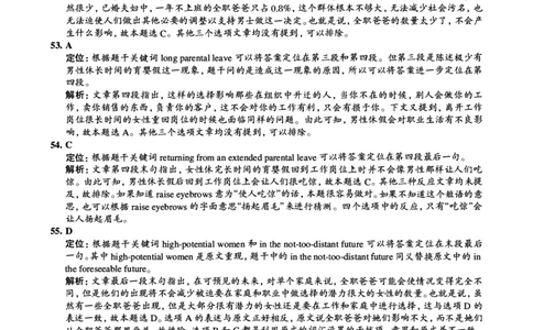 2015年06月四级阅读解析全3套_大学英语四级+六级_四级真题_专项_四级仔细阅读_四级仔细阅读解析