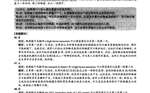 2015年06月四级阅读解析全3套_大学英语四级+六级_四级真题_专项_四级仔细阅读_四级仔细阅读解析