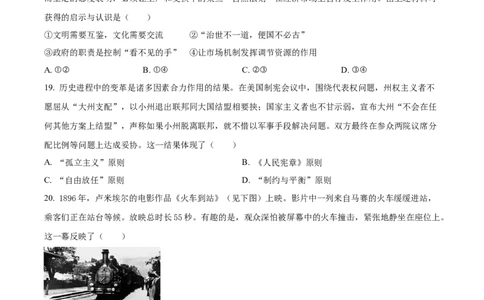 2022年高考历史试卷（浙江）（6月）（空白卷）_历史历年高考真题_新&middot;Word版2008-2025&middot;高考历史真题_历史（按省份分类）2008-2025_2008-2025&middot;（浙江）历史高考真题(1)