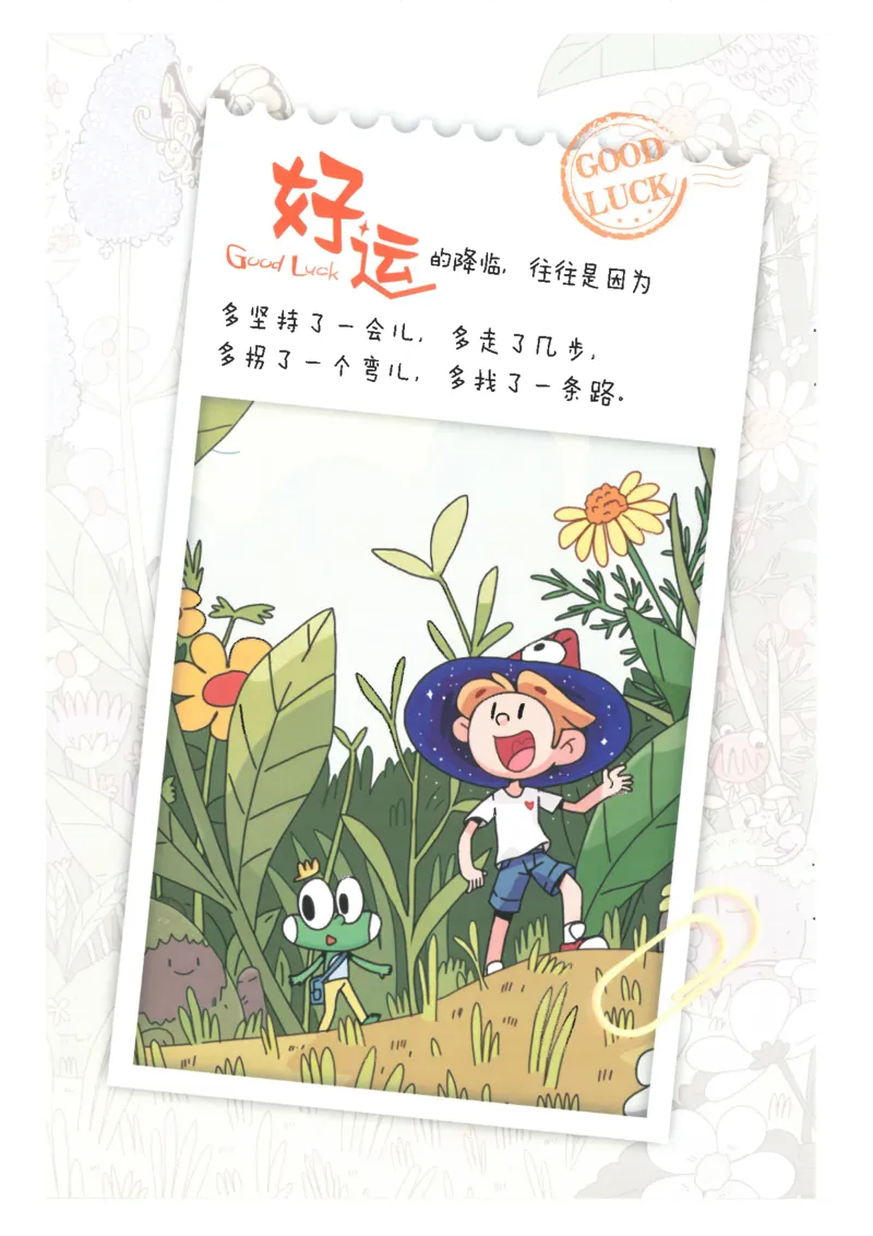 25小学必刷题语文二年级下RJ重点_二年级上下册资料_53黄冈多个品牌系列资料_语文