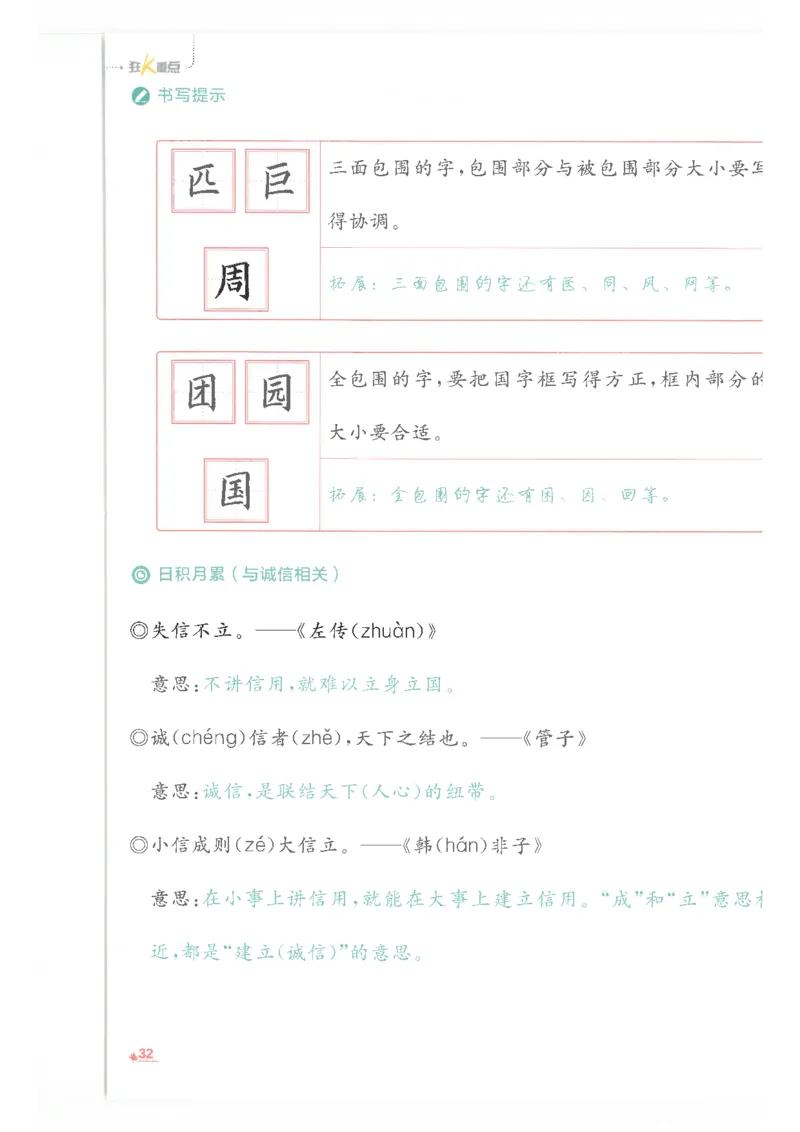 25小学必刷题语文二年级下RJ重点_二年级上下册资料_53黄冈多个品牌系列资料_语文