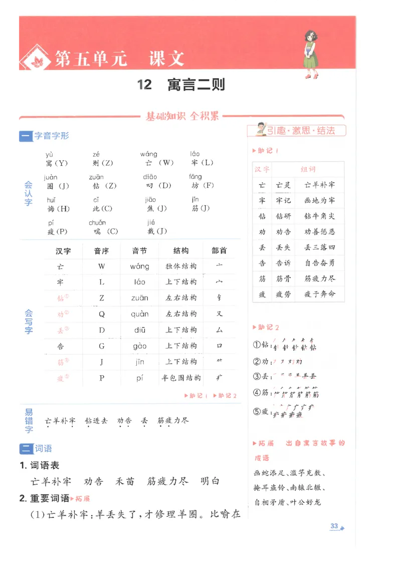 25小学必刷题语文二年级下RJ重点_二年级上下册资料_53黄冈多个品牌系列资料_语文