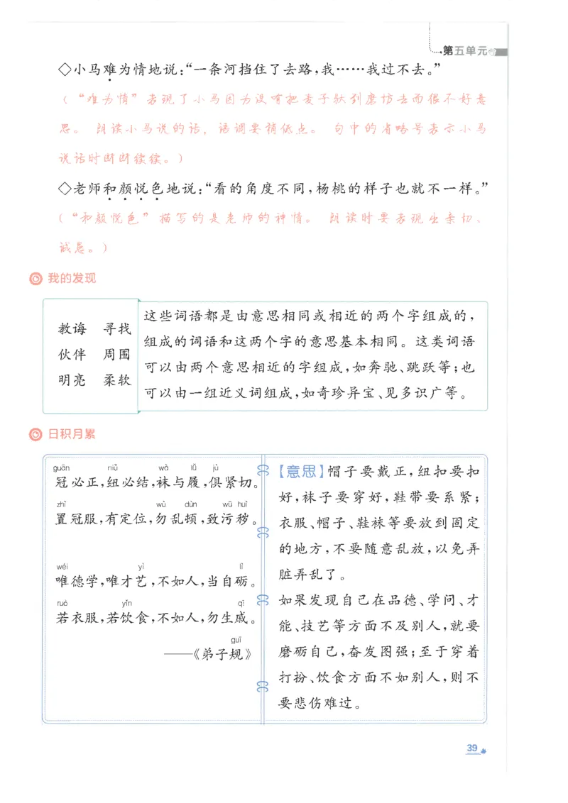 25小学必刷题语文二年级下RJ重点_二年级上下册资料_53黄冈多个品牌系列资料_语文