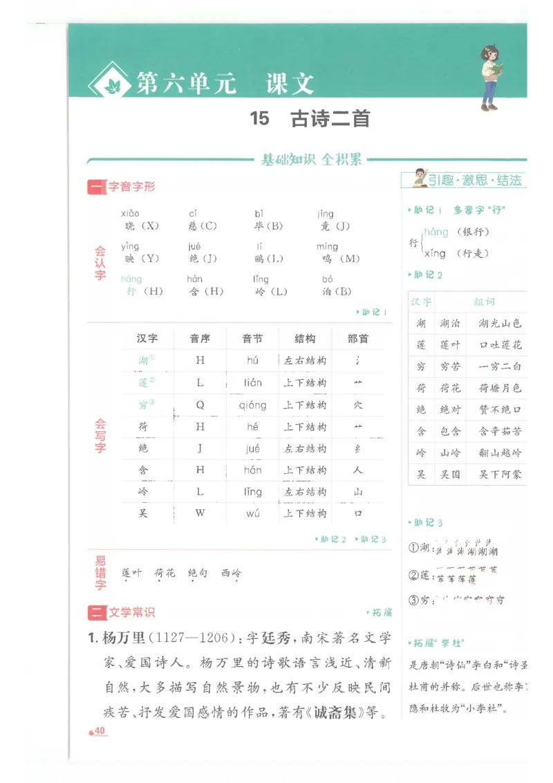 25小学必刷题语文二年级下RJ重点_二年级上下册资料_53黄冈多个品牌系列资料_语文
