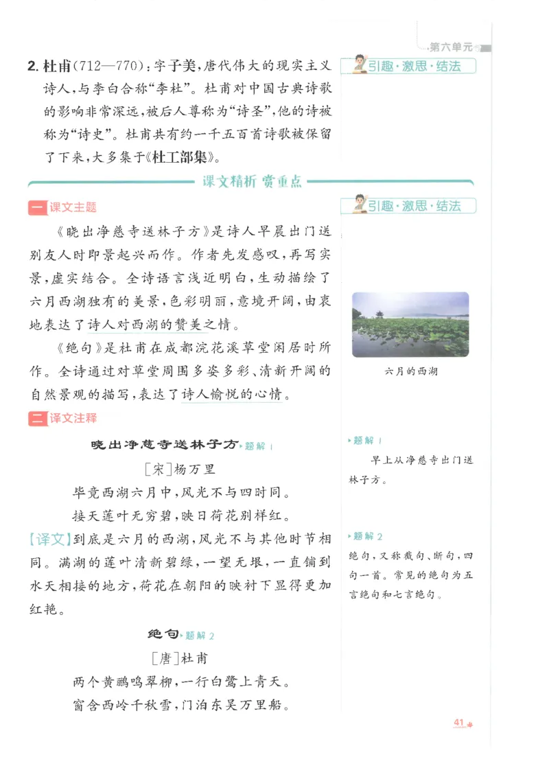 25小学必刷题语文二年级下RJ重点_二年级上下册资料_53黄冈多个品牌系列资料_语文