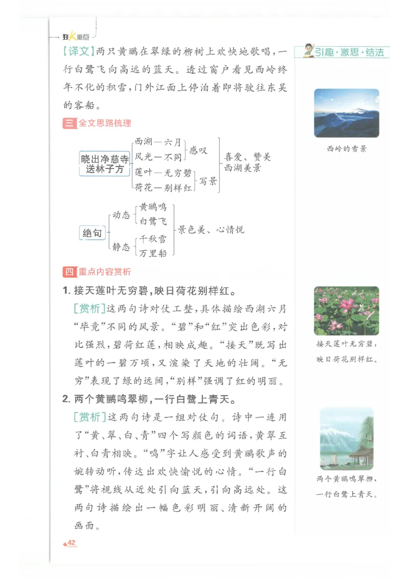 25小学必刷题语文二年级下RJ重点_二年级上下册资料_53黄冈多个品牌系列资料_语文