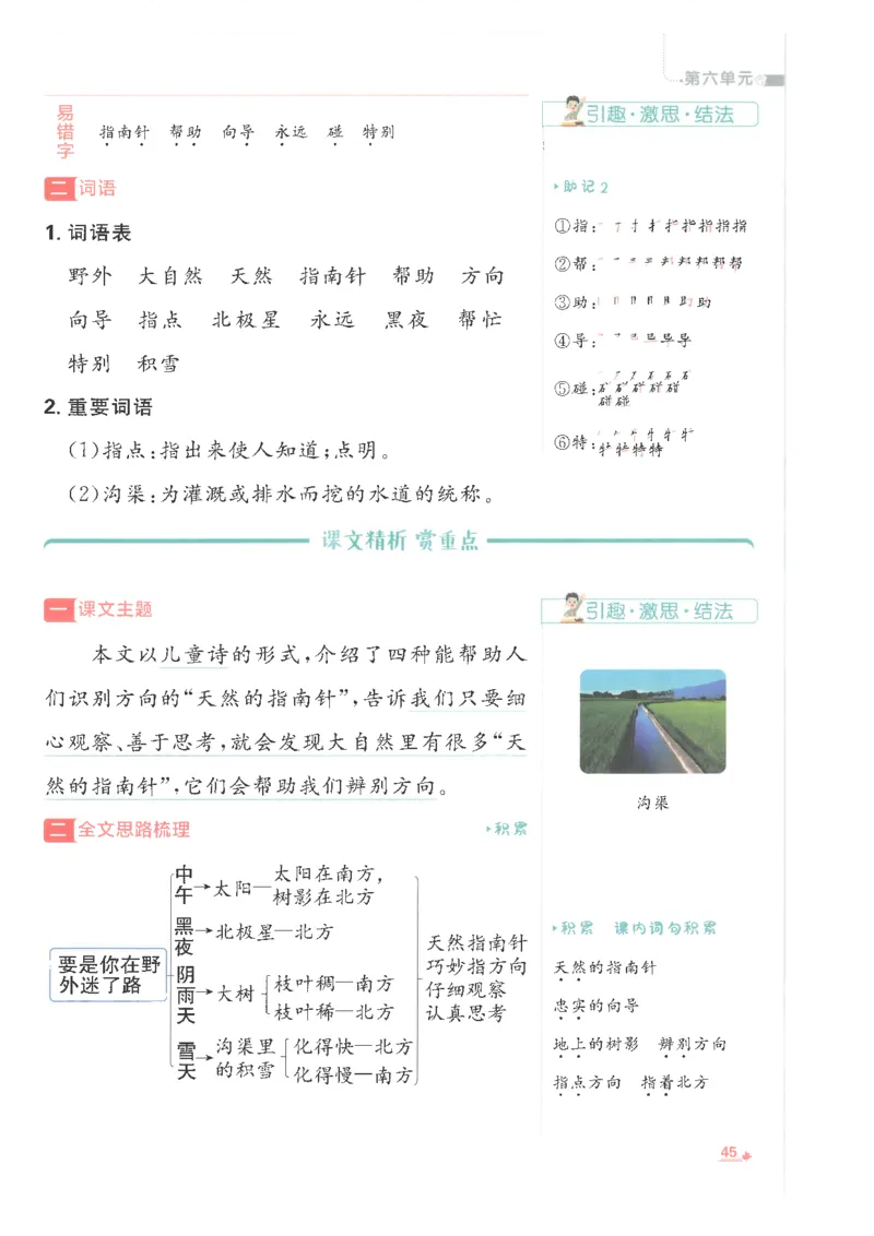 25小学必刷题语文二年级下RJ重点_二年级上下册资料_53黄冈多个品牌系列资料_语文