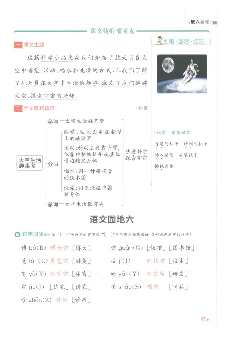 25小学必刷题语文二年级下RJ重点_二年级上下册资料_53黄冈多个品牌系列资料_语文