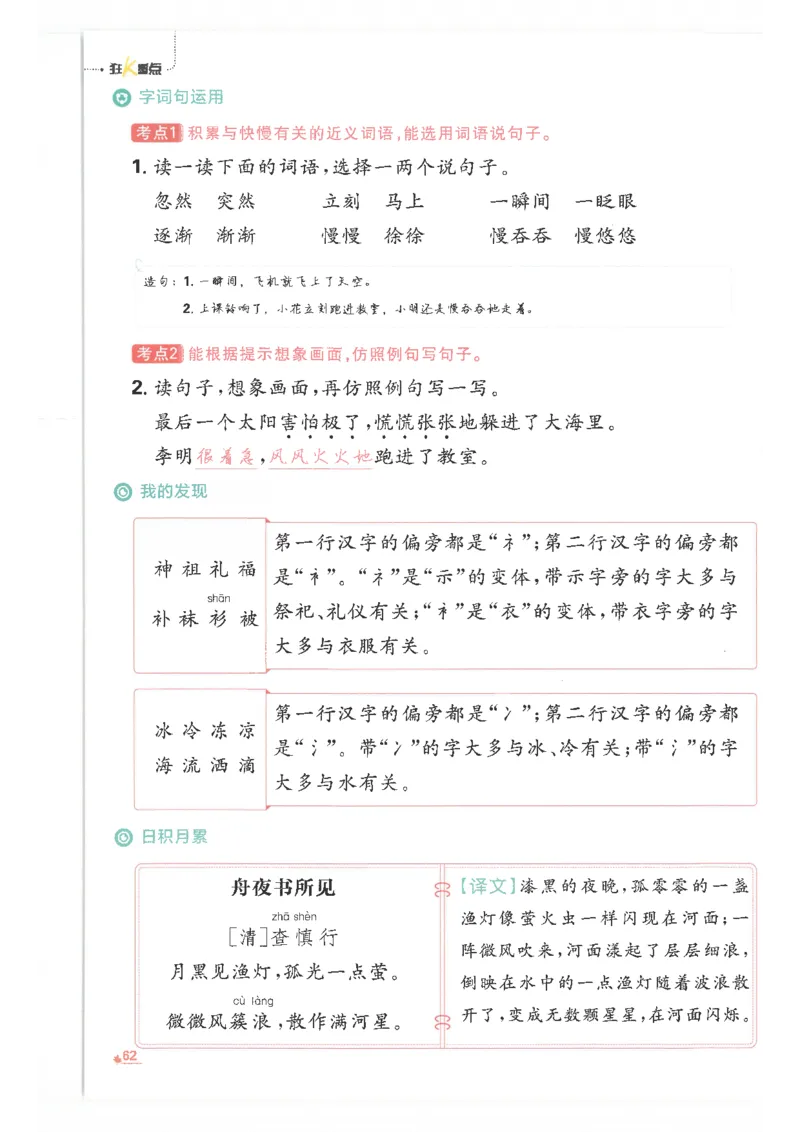 25小学必刷题语文二年级下RJ重点_二年级上下册资料_53黄冈多个品牌系列资料_语文