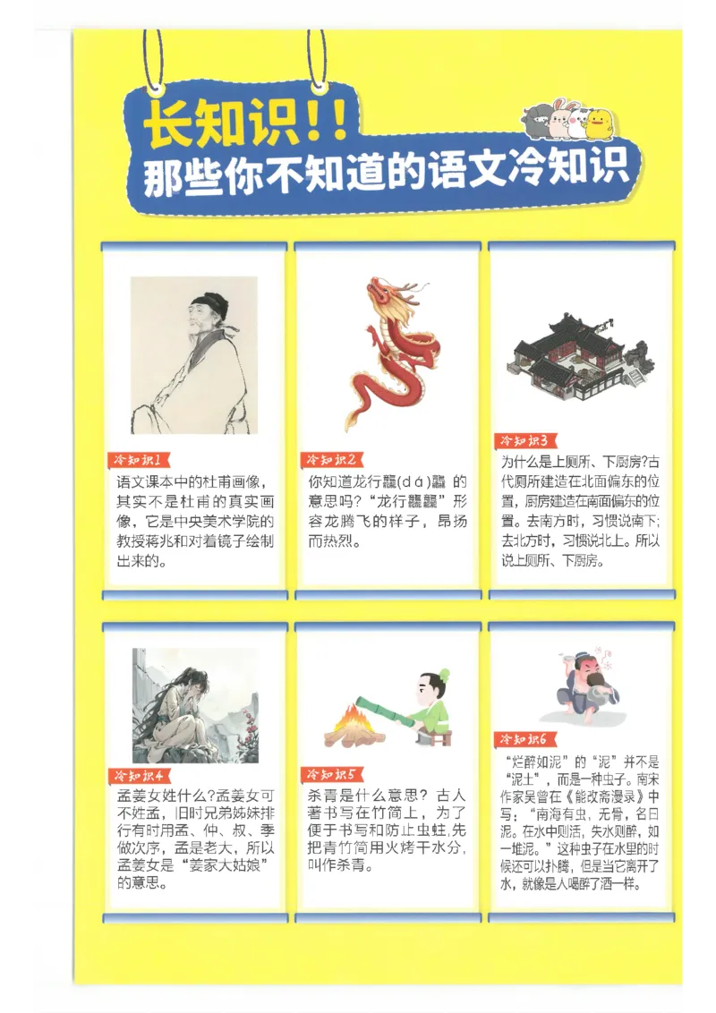 25小学必刷题语文二年级下RJ重点_二年级上下册资料_53黄冈多个品牌系列资料_语文