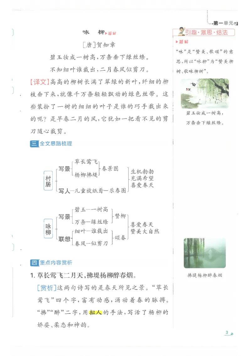 25小学必刷题语文二年级下RJ重点_二年级上下册资料_53黄冈多个品牌系列资料_语文