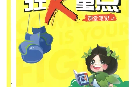 25小学必刷题语文二年级下RJ重点_二年级上下册资料_53黄冈多个品牌系列资料_语文