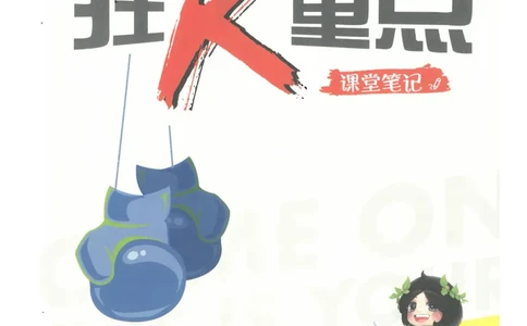 25小学必刷题语文二年级下RJ重点_二年级上下册资料_53黄冈多个品牌系列资料_语文