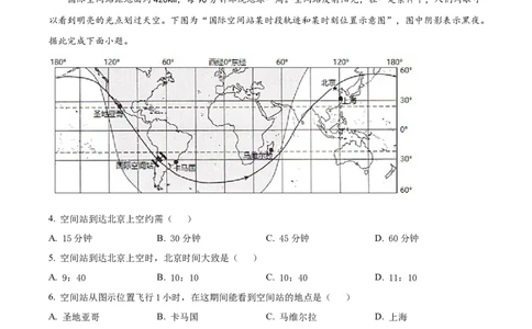 2022年高考地理试卷（江苏）（解析卷）_地理历年高考真题_新&middot;Word版2008-2025&middot;高考地理真题_地理（按省份分类）2008-2025_2008-2025&middot;（江苏）地理高考真题