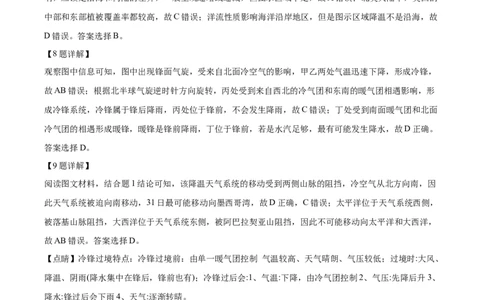 2022年高考地理试卷（江苏）（解析卷）_地理历年高考真题_新&middot;Word版2008-2025&middot;高考地理真题_地理（按省份分类）2008-2025_2008-2025&middot;（江苏）地理高考真题