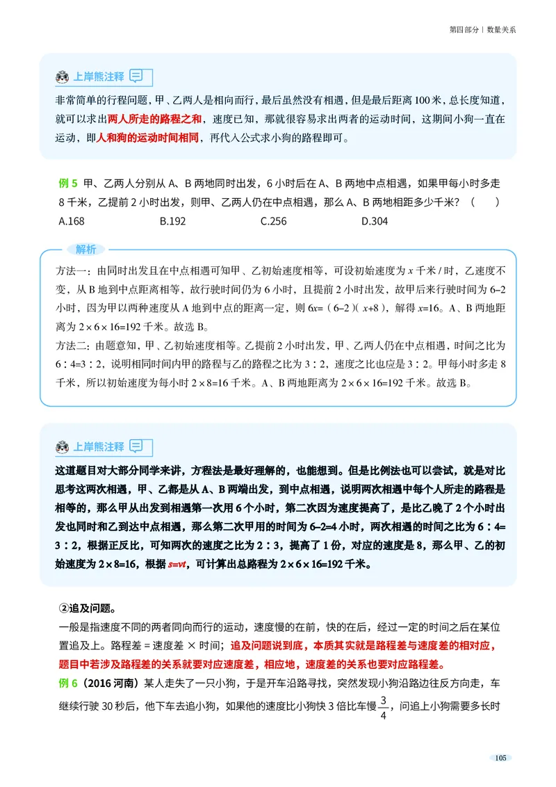 岗位能力_军队文职(1)_02.公共课笔记+知识点等_岗位能力