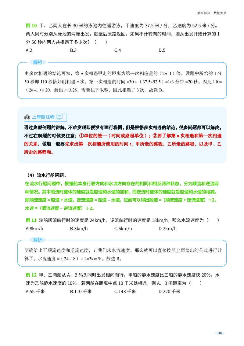 岗位能力_军队文职(1)_02.公共课笔记+知识点等_岗位能力