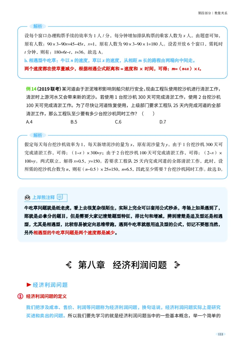 岗位能力_军队文职(1)_02.公共课笔记+知识点等_岗位能力