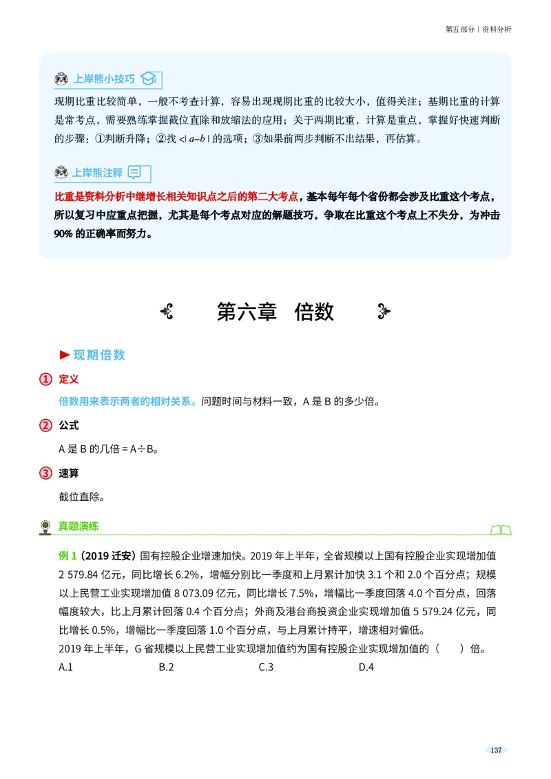 岗位能力_军队文职(1)_02.公共课笔记+知识点等_岗位能力