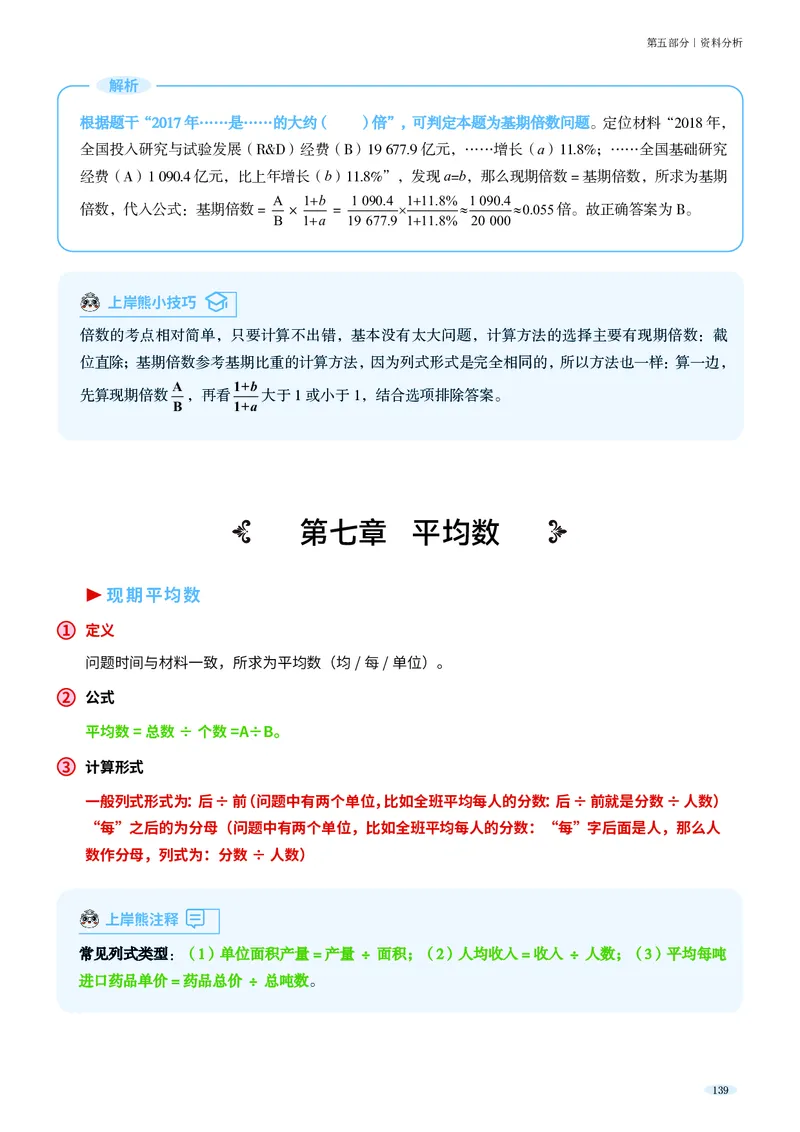 岗位能力_军队文职(1)_02.公共课笔记+知识点等_岗位能力
