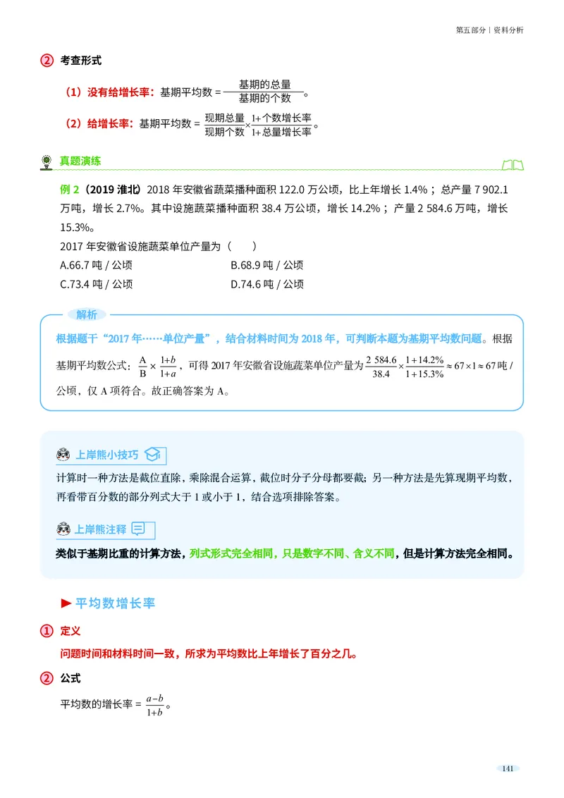 岗位能力_军队文职(1)_02.公共课笔记+知识点等_岗位能力