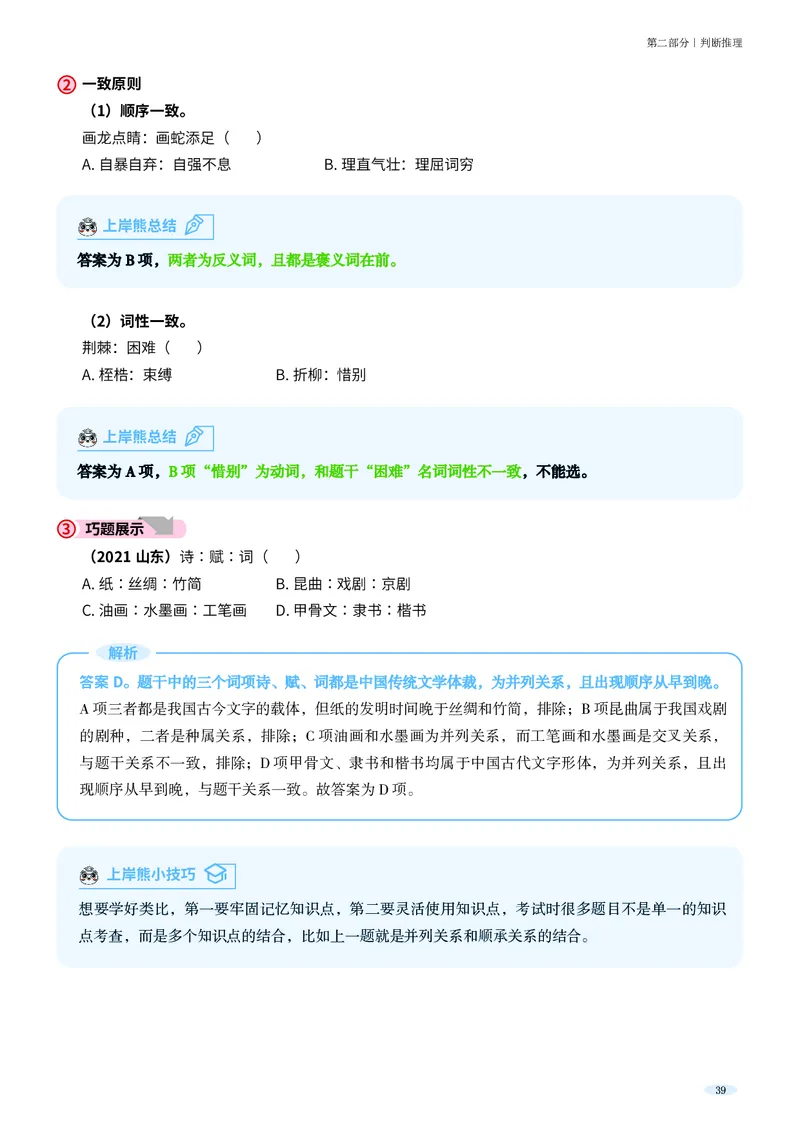 岗位能力_军队文职(1)_02.公共课笔记+知识点等_岗位能力