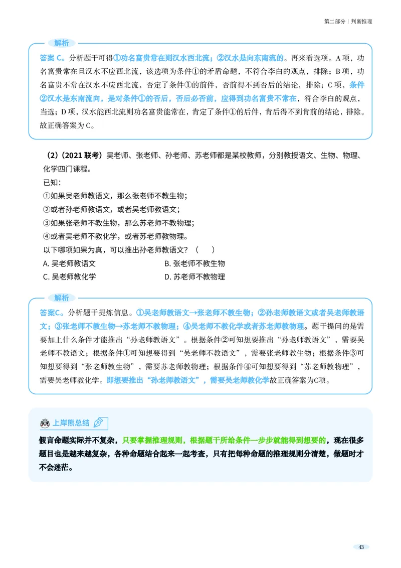 岗位能力_军队文职(1)_02.公共课笔记+知识点等_岗位能力