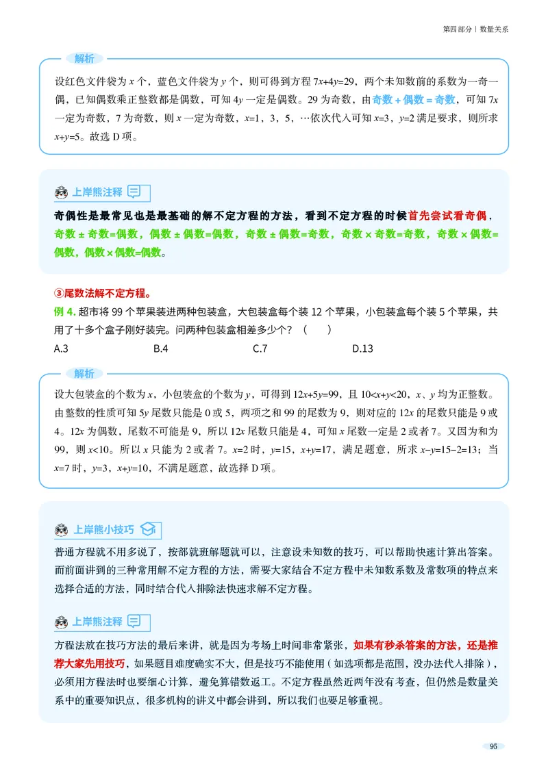 岗位能力_军队文职(1)_02.公共课笔记+知识点等_岗位能力