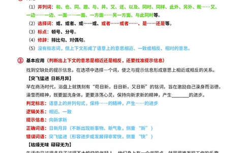 岗位能力_军队文职(1)_02.公共课笔记+知识点等_岗位能力