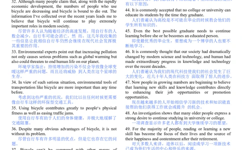 200句背诵完精彩文章任你写(修订版),9页_大学英语四级+六级_四级真题_专项_四级写作专项_全新英语四六级作文_四六级